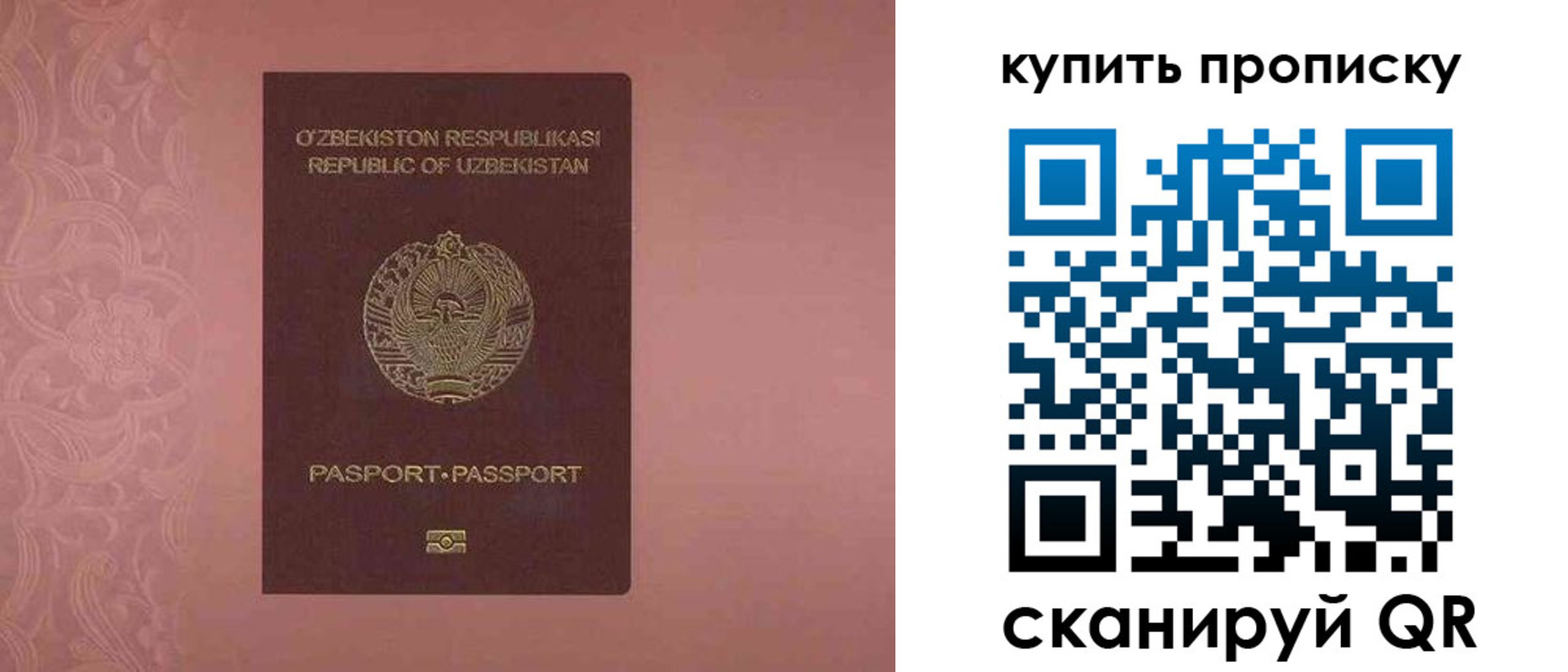 прописка иностранных граждан в Куйбышеве