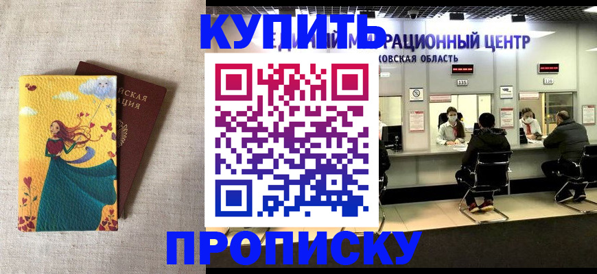 пропишу в квартире в Куйбышеве