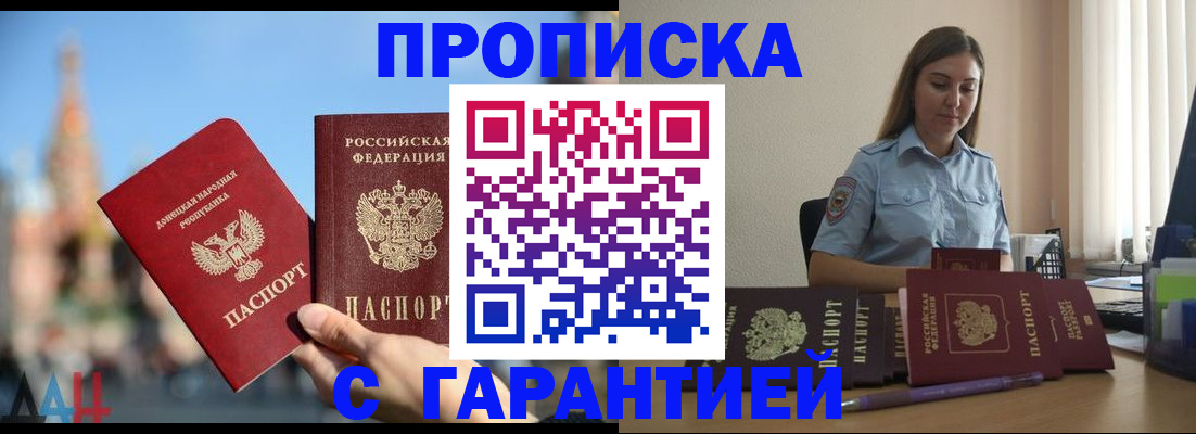 прописка иностранных граждан в Куйбышеве