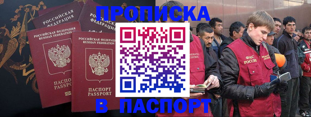 временная регистрация законно в Куйбышеве
