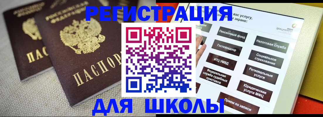 временная регистрация адрес в Куйбышеве