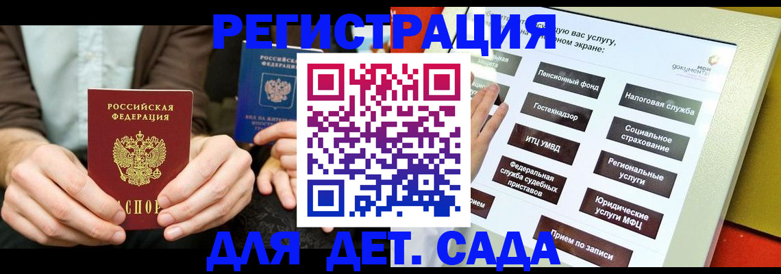 регистрация в Куйбышеве