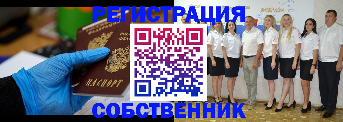 временная регистрация для школы в Куйбышеве