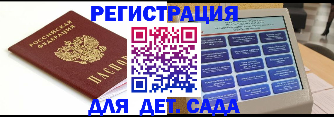 прописка паспорт в Куйбышеве