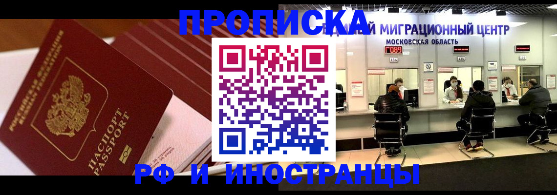 прописка паспорт в Куйбышеве